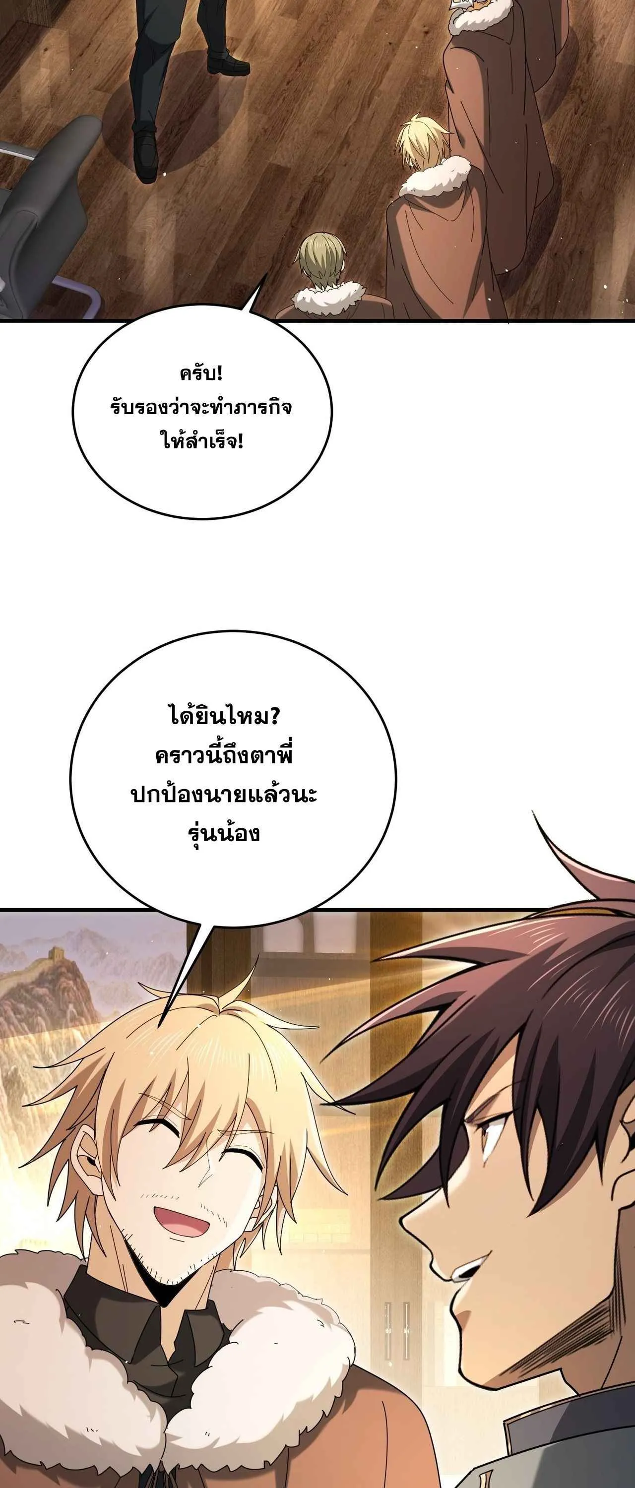 I am Drako Majstor ไหนใครว_าผ_ค_มม_งกร เป_นอาช_พท_อ_อนแอท_ส_ดไงล_ะ ตอนที่ ตอนที่ 215 รูปที่ 7