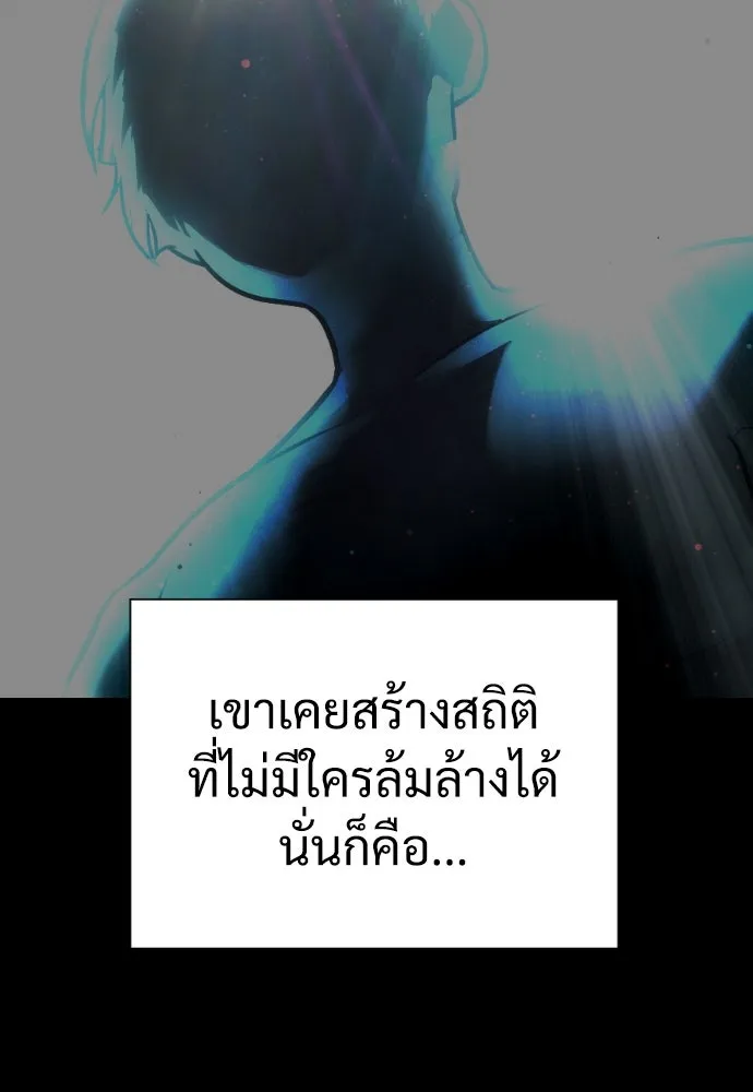 นักฆ่าย้อนวัย ตอนที่ 8 รูปที่ 140