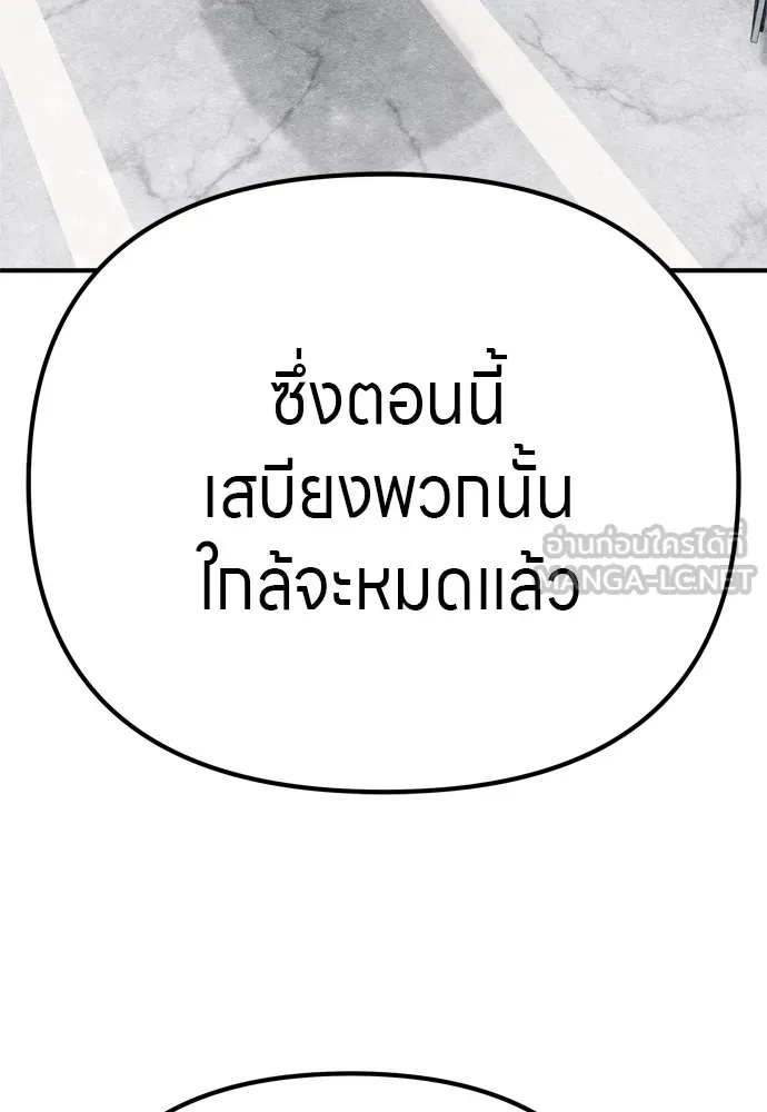 Zombie X Slasher ตอนที่ 29 รูปที่ 96