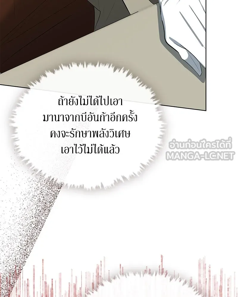 ขอบคุณที่หักหลัง ตอนที่ 44 รูปที่ 48