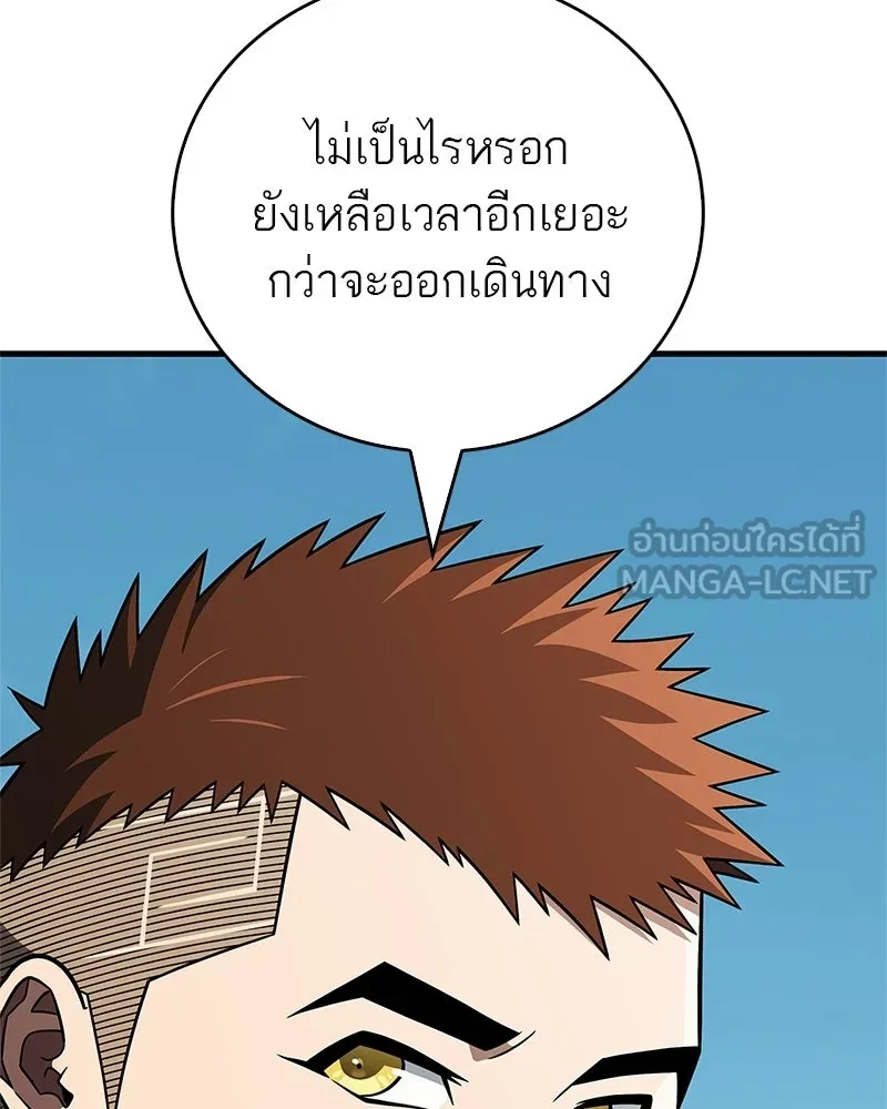 สุดยอดเทรนเนอร์แห่งยุทธภพ ตอนที่ 117 เหล่าหลวงจีนทุศีลที่ยกพวกบุกโ รูปที่ 12