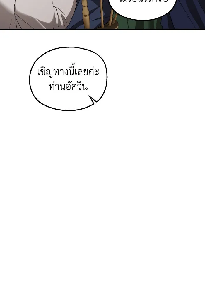 ครอบครัวสามีเห็นทีจะคลั่งรัก ตอนที่ 81 รูปที่ 38