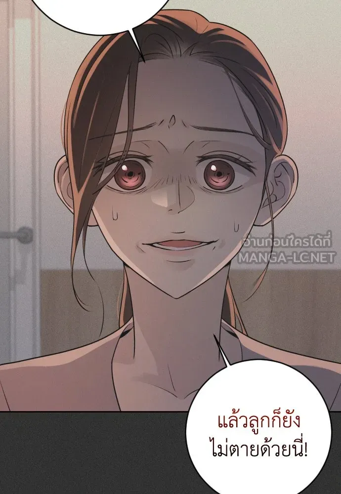 รักไร้ราคา ตอนที่ 10 รูปที่ 18