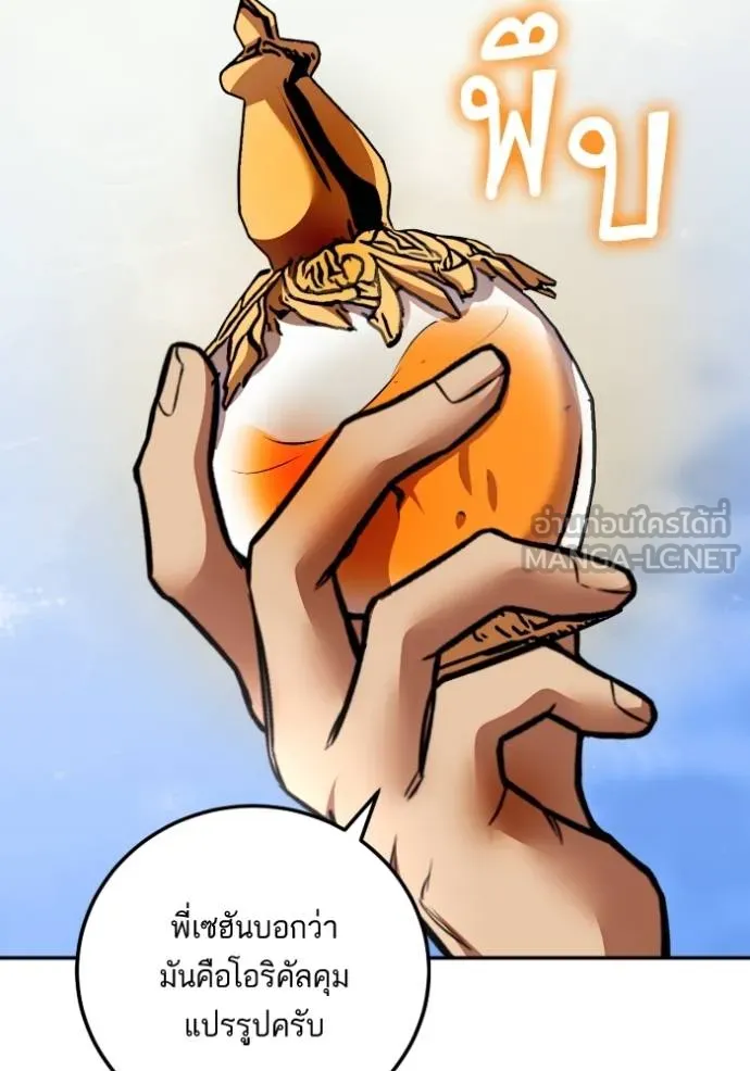 Return to Player ตอนที่ 184 รูปที่ 29