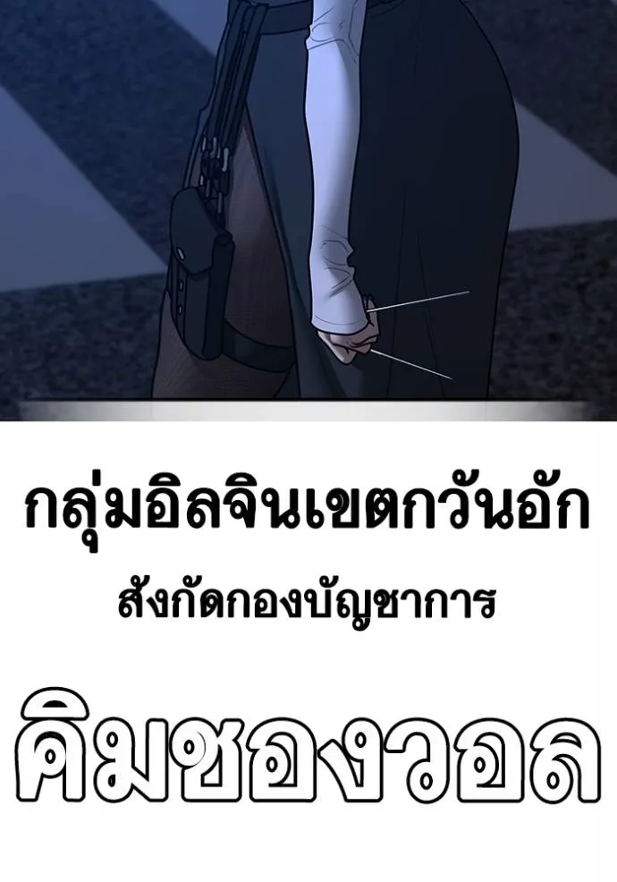 reality ตอนที่ 149 รูปที่ 160