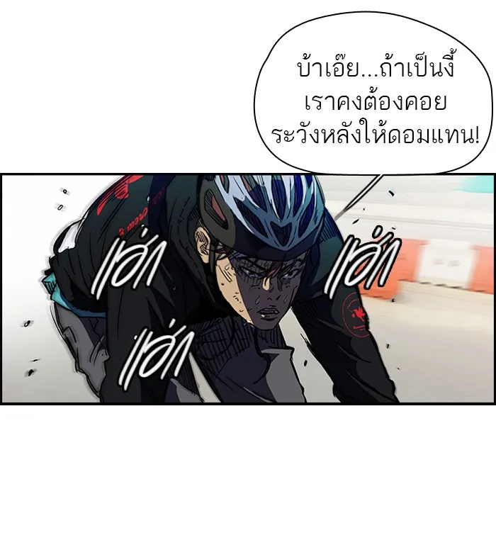 ปั่นสู้ฝันbrWind Breaker ตอนที่ 60 รูปที่ 53