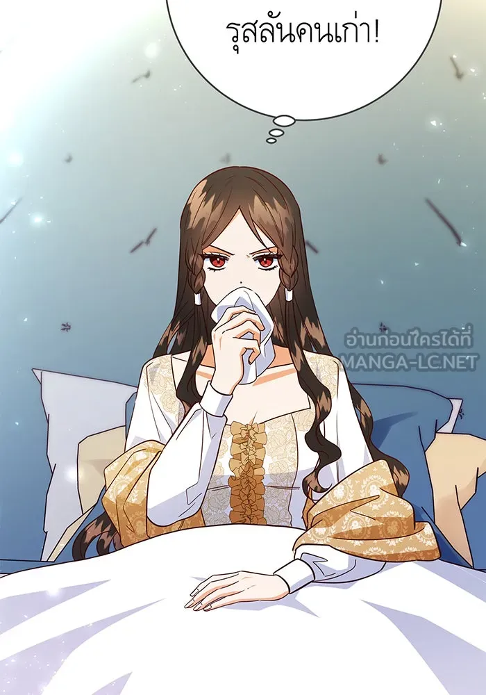 นางร้ายที่ไหนจะมีคุณธรรม ตอนที่ 59 รูปที่ 108