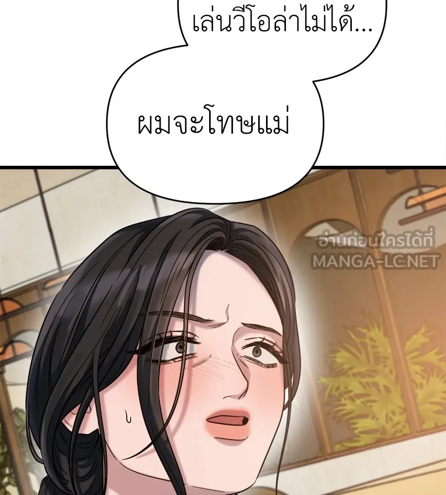 ปรารถนารักอันงดงาม ตอนที่ 29 รูปที่ 87