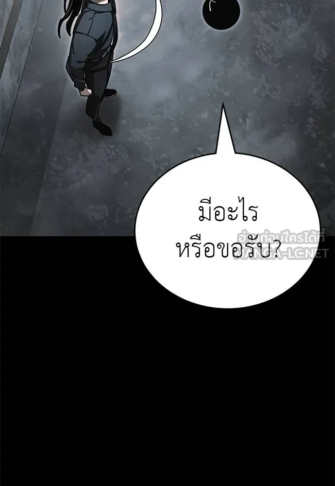 ยมราชลงทัณฑ์ ตอนที่ 61 รูปที่ 75
