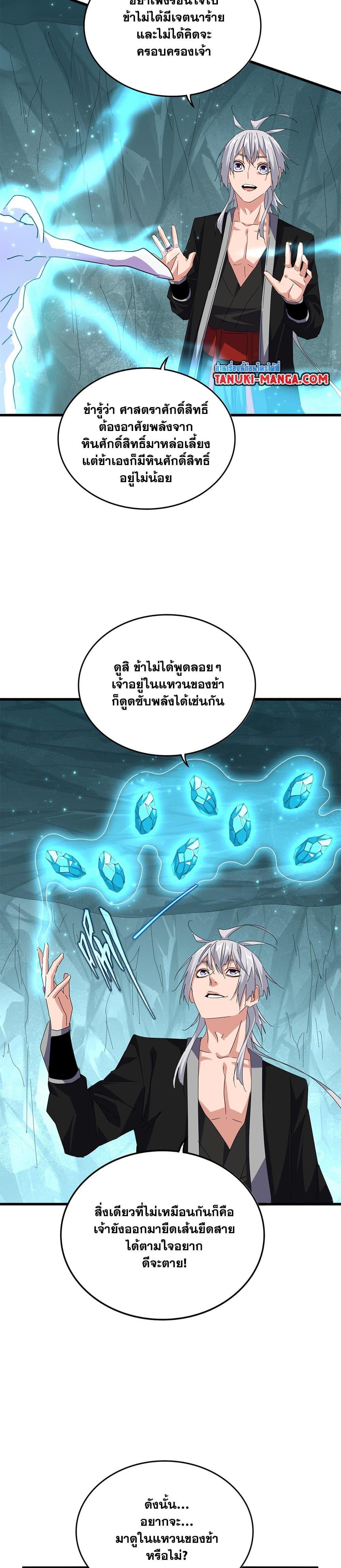 Manga-lc-com อ่านมังงะ อ่านการ์ตูน ออนไลน์ ฟรี Magic Emperor ตอนที่ 1 2 3 4 5 6 7 8 9 10 11 12 13 14 ฟรี ไม่มีโฆษณา Manga-lc - อ่าน มังงะ อ่าน การ์ตูน ออนไลน์ อ่านมังงะ ฟรี