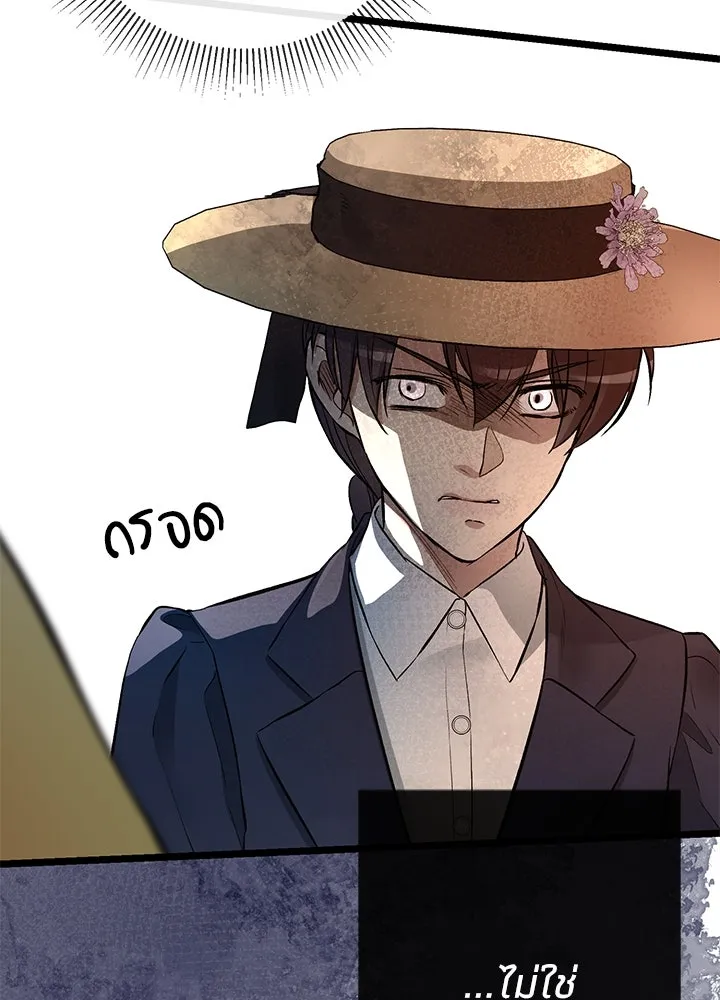 องค์ชายผู้อื้อฉาว ตอนที่ 51 รูปที่ 92