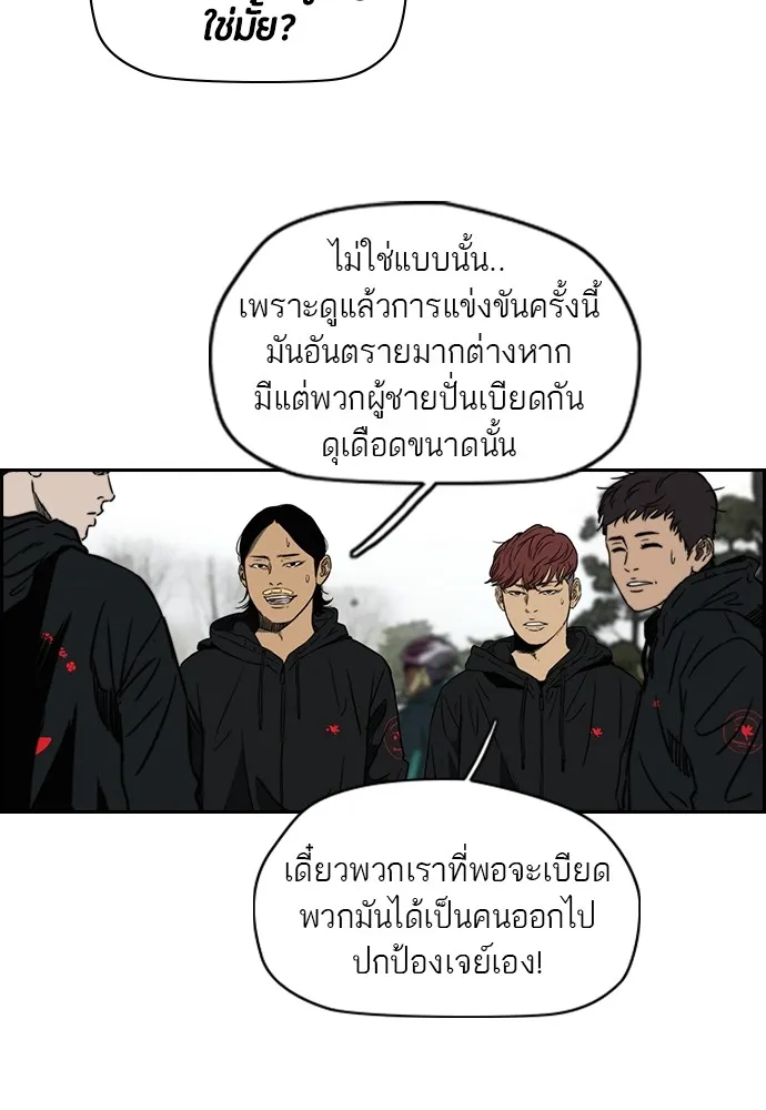 ปั่นสู้ฝันbrWind Breaker ตอนที่ 10 รูปที่ 17