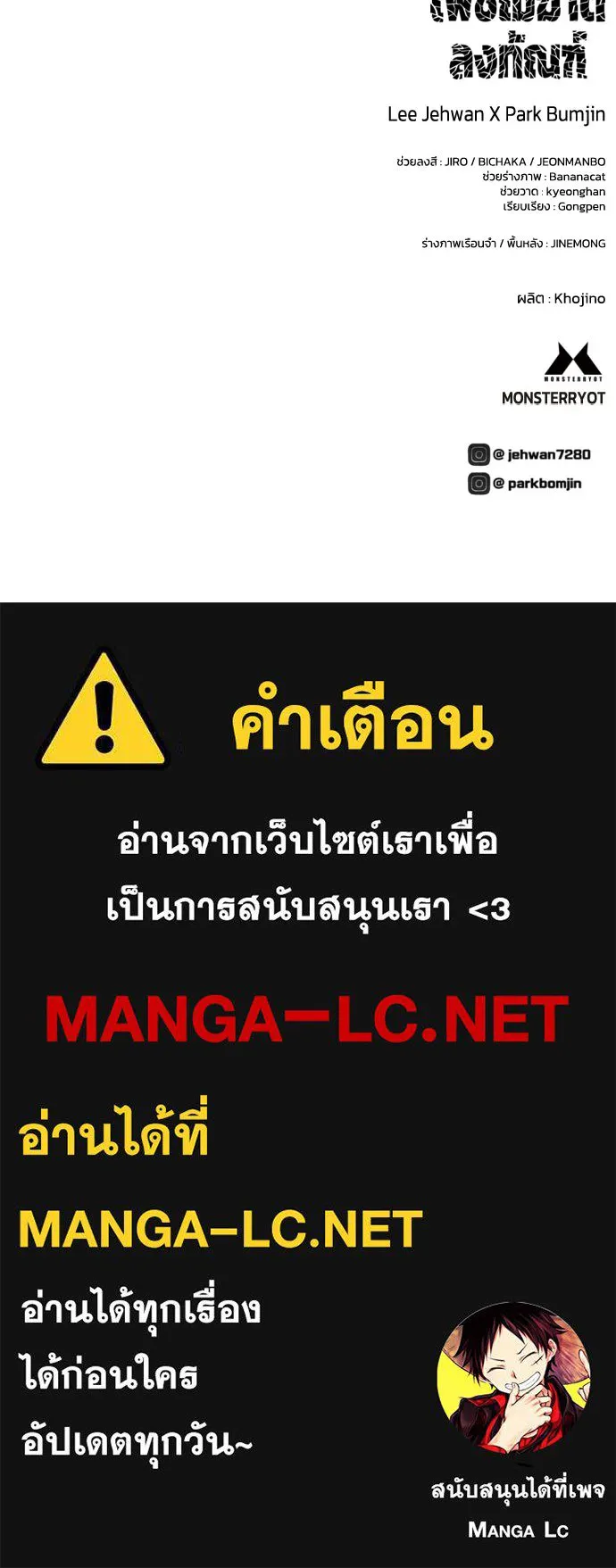 เพชฌฆาตลงทัณฑ์ ตอนที่ 43 รูปที่ 128