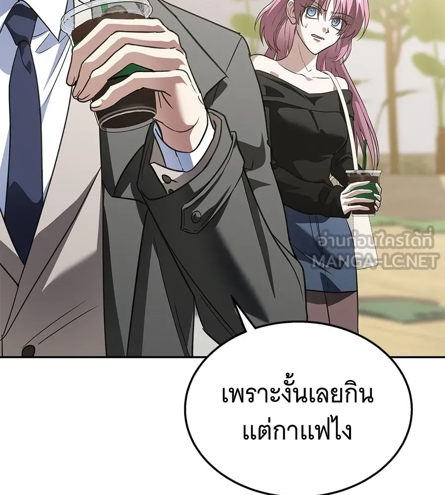 ถึกทนแทงก์แรงก์ C ตอนที่ 49 รูปที่ 171