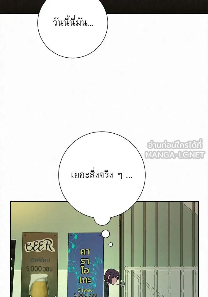 ปฏิบัติการรักวุ่นหัวใจ ตอนที่ 12 รูปที่ 105