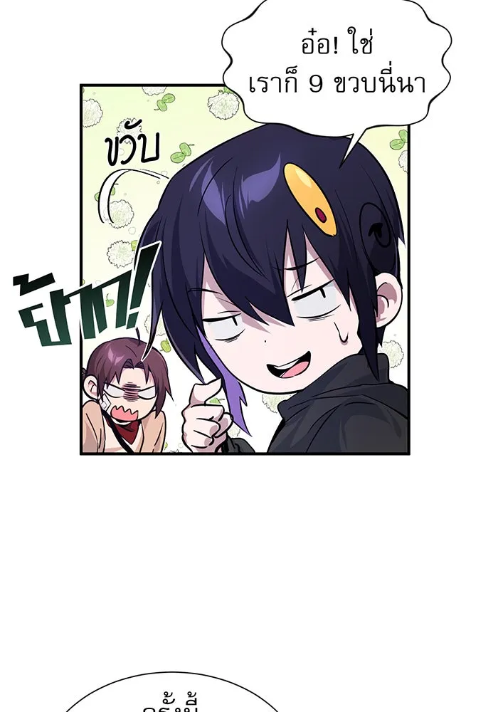 จอมเวทเกิดใหม่ในรอบ 66666 ปี ตอนที่ 6 รูปที่ 28