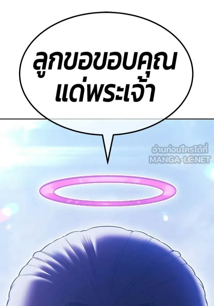 +99 ท่อนไม้ ตอนที่ 196 รูปที่ 184