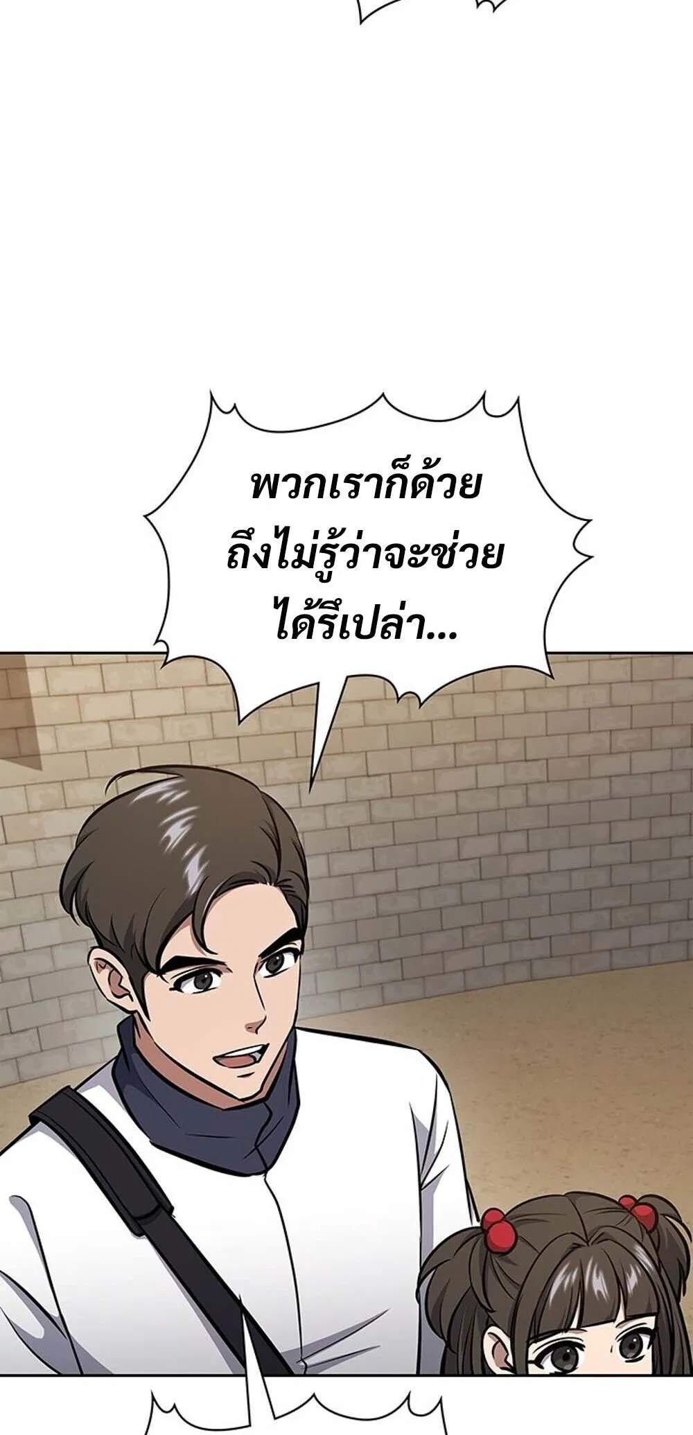 How to Survive Restructuring ว_ธ_เอาต_วรอดจากการปร_บโครงสร_าง ตอนที่ ตอนที่ 59 รูปที่ 13