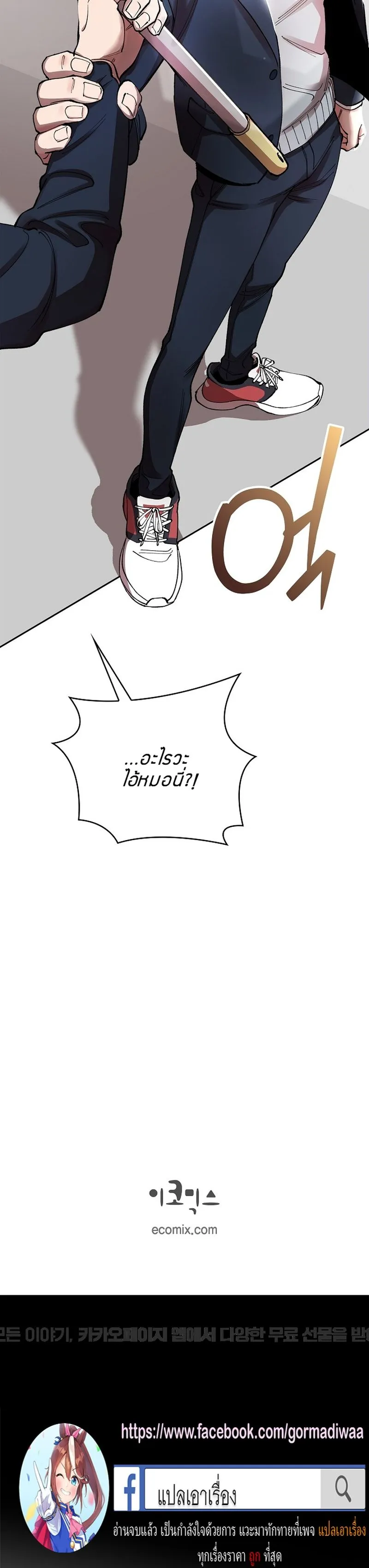 The Devil and the Ice Witch ป_ศาจและน_ำแข_ง ตอนที่ ตอนที่ 3 รูปที่ 15