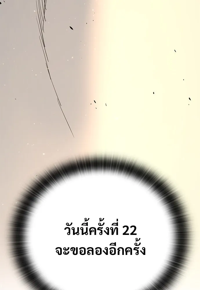 อัศวินวันเดียว ตอนที่ 1 รูปที่ 373