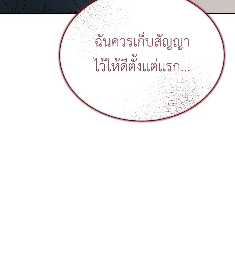 สัญญารักฉบับสุดท้าย ตอนที่ 28 รูปที่ 62