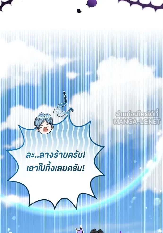 ป๊ะป๋าขา หนูลาแล้ว ตอนที่ 66 รูปที่ 104