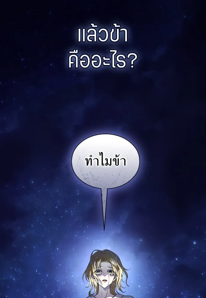 ชิงชีวิตพลิกลิขิตชะตา ตอนที่ 260. เพลิงร้าย รูปที่ 85