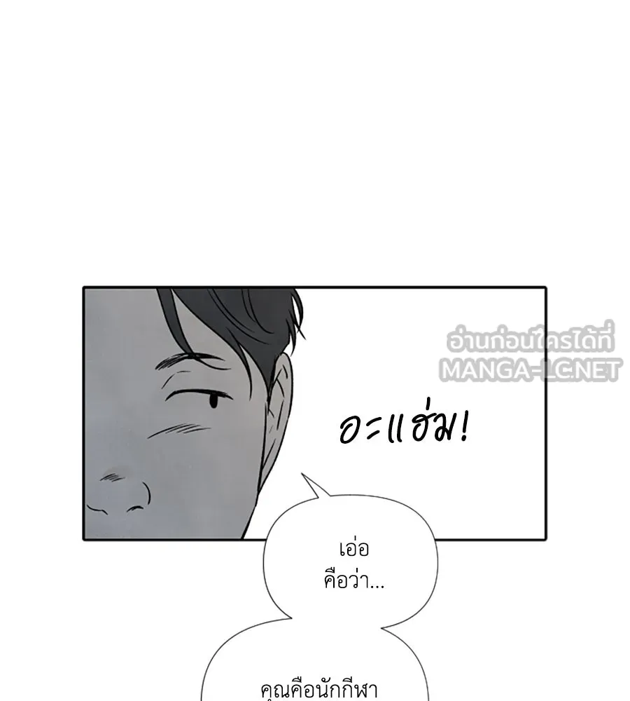 เหตุผลของคนไม่อยากอยู่ ตอนที่ 91 รูปที่ 81