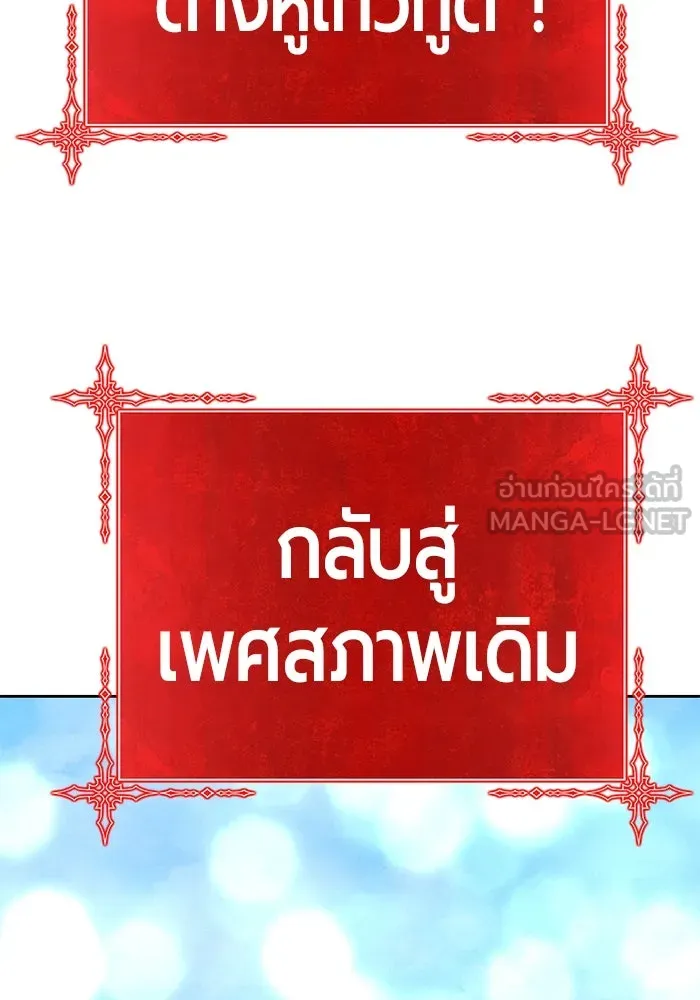 +99 ท่อนไม้พร้อมบวก ตอนที่ 51 รูปที่ 135