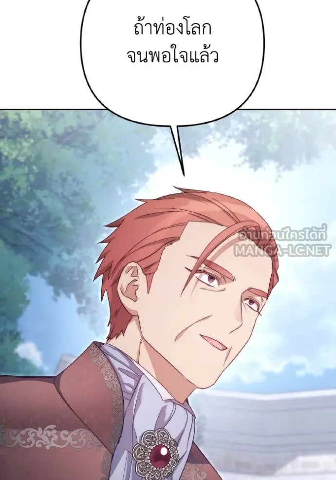 ราชินีจอมมาร ตอนที่ 45 รูปที่ 50