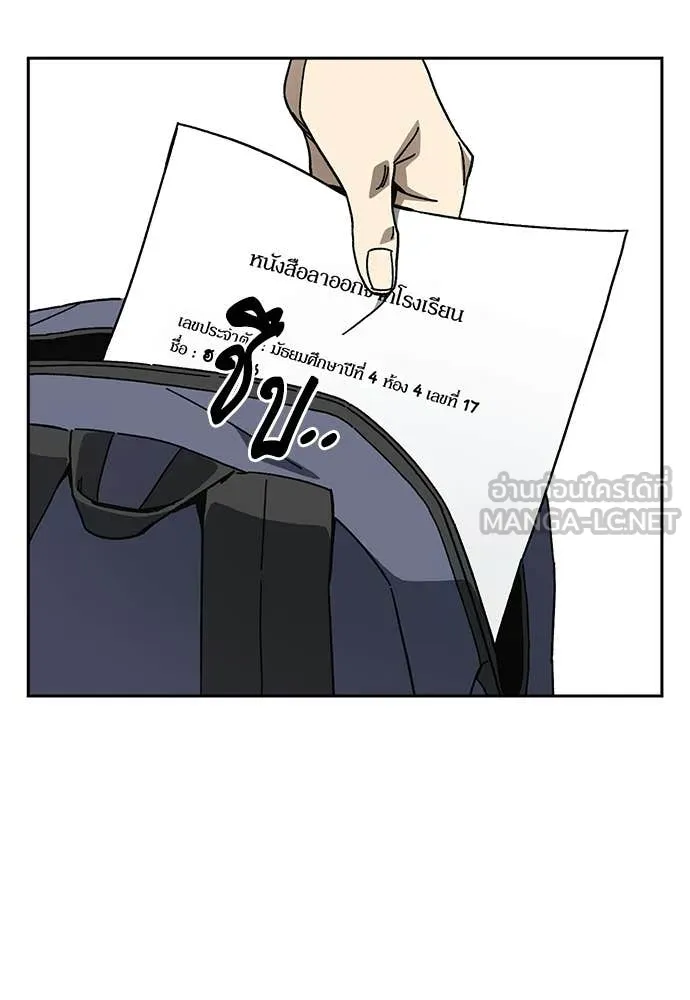 Study Group ตอนที่ 319 รูปที่ 26