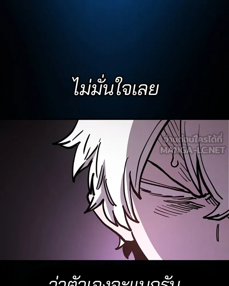 Player ตอนที่ 218 รูปที่ 36