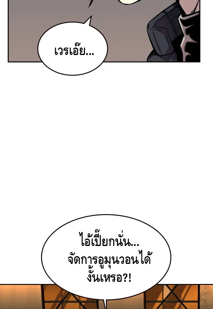 King Game ตอนที่ 94 ราชาแห่งแทจอน รูปที่ 128