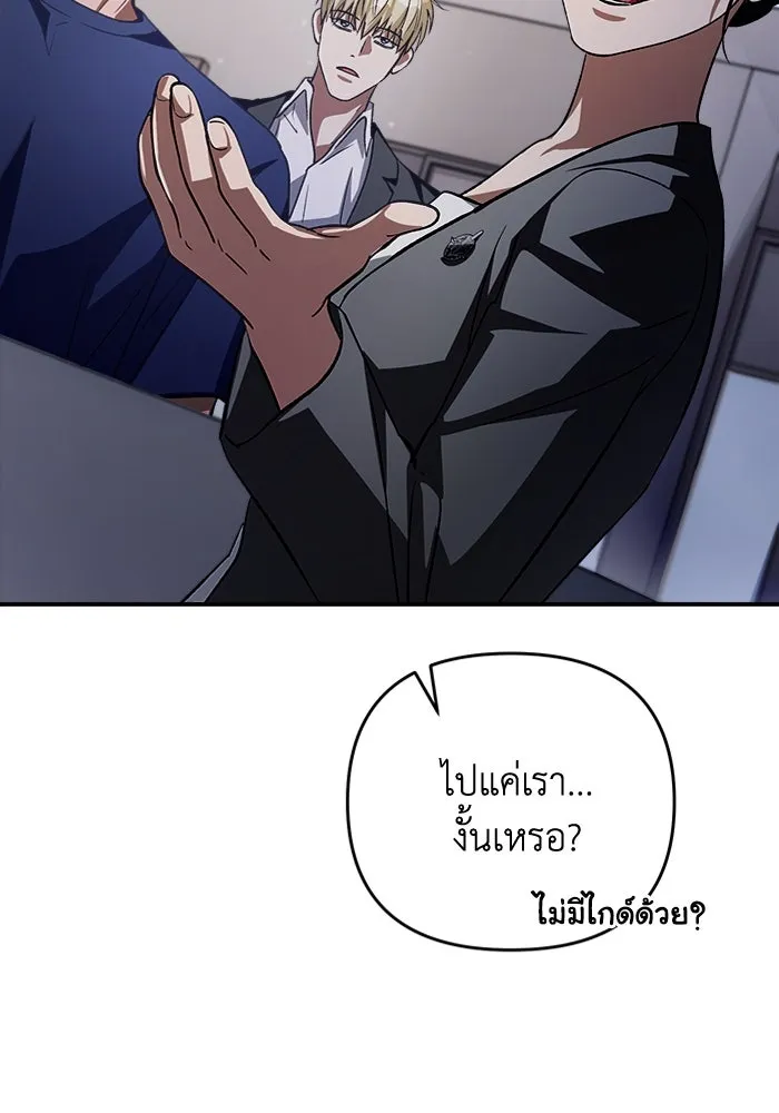 เชื่อเถอะ ฉันเป็นฮันเตอร์ห่วยแตก ตอนที่ 14 รูปที่ 142