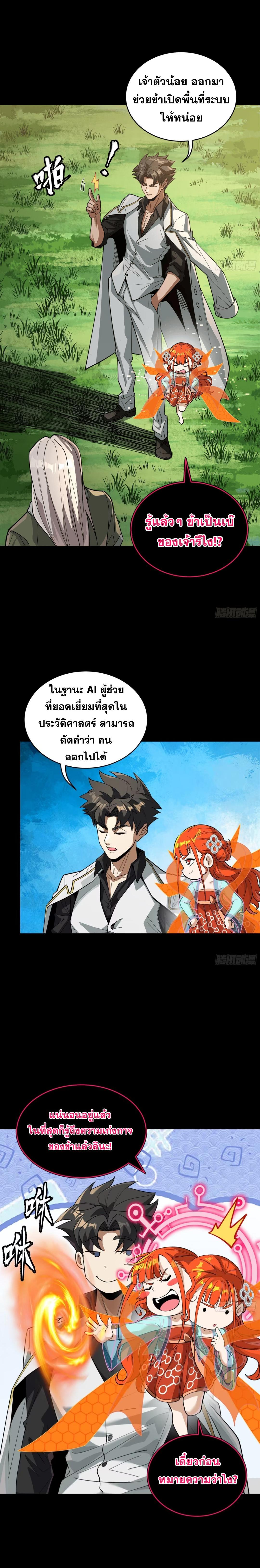 Manga-lc-com อ่านมังงะ อ่านการ์ตูน ออนไลน์ ฟรี Legend of Star General ตอนที่ 1 2 3 4 5 6 7 8 9 10 11 12 13 14 ฟรี ไม่มีโฆษณา Manga-lc - อ่าน มังงะ อ่าน การ์ตูน ออนไลน์ อ่านมังงะ ฟรี