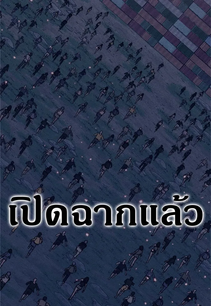 Zombie X Slasher ตอนที่ 78 รูปที่ 170