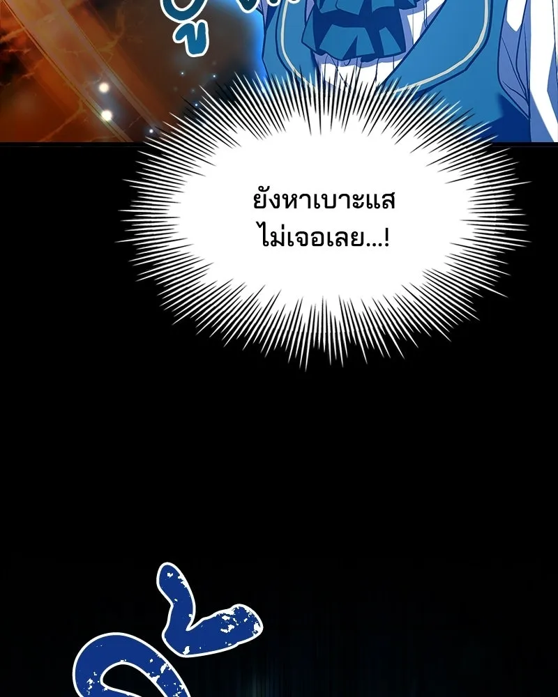เจ้าชายแผนโบราณ ตอนที่ 16 รูปที่ 107