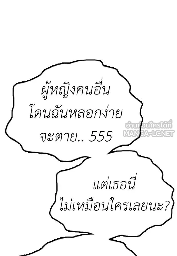 ผู้กล้าฝ่า ตอนที่ 8 รูปที่ 181