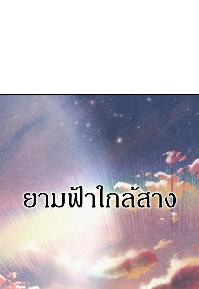 Zombie X Slasher ตอนที่ 90 รูปที่ 100