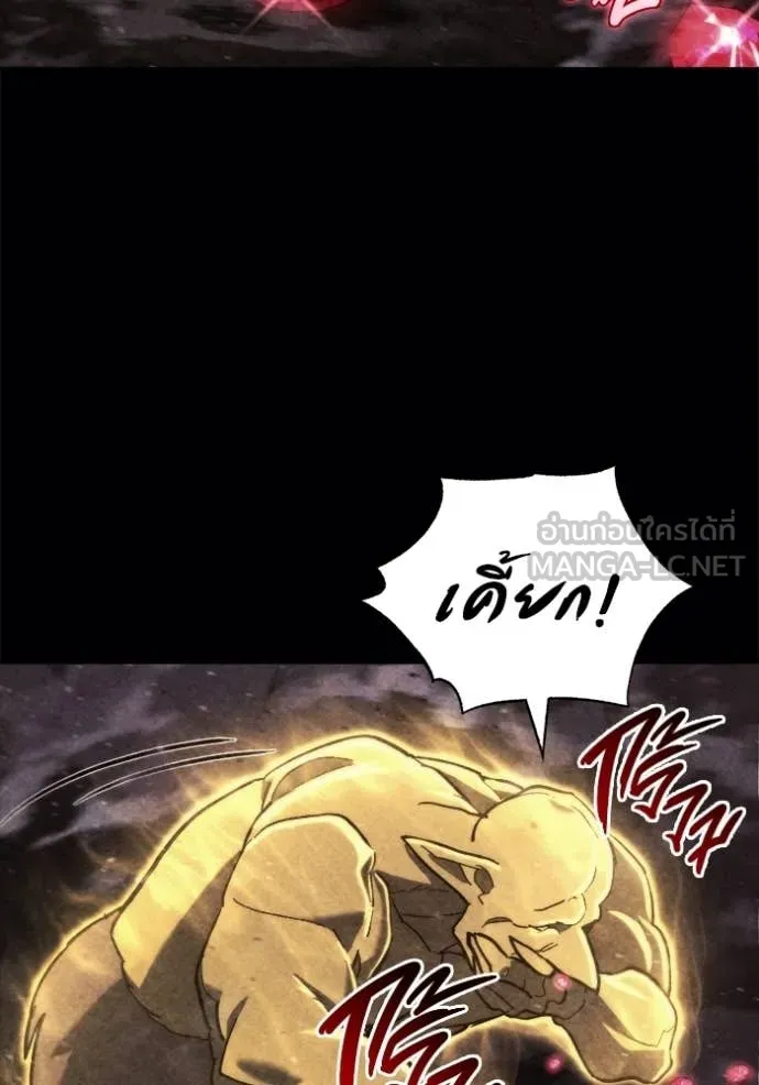 โกดังลับหลังโลกแตก ตอนที่ 61 รูปที่ 101
