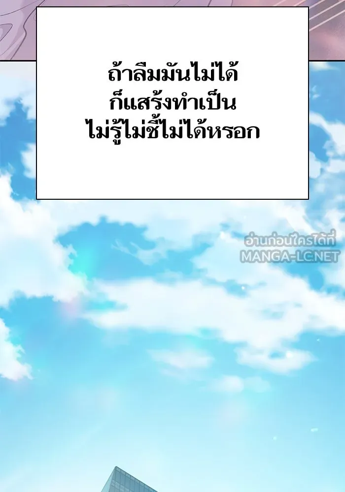 My S-Class Hunters ตอนที่ 108 สิ่งที่เคยแกล้งทำเป็นลืม (2) รูปที่ 132