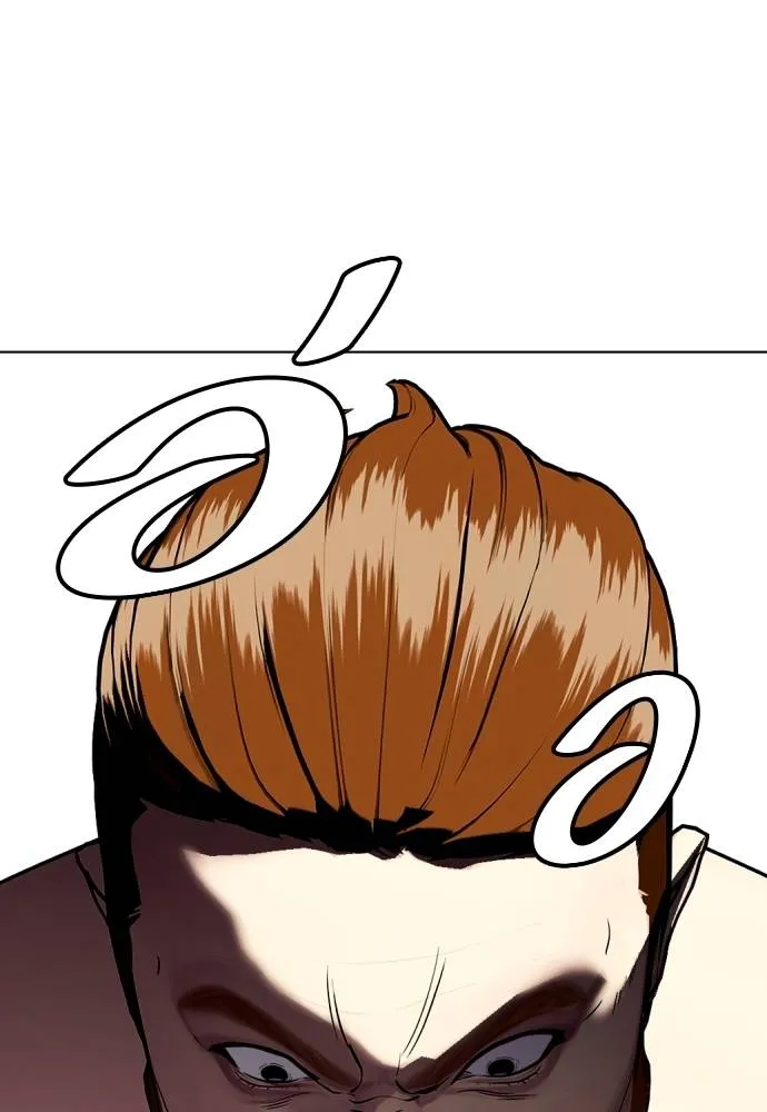 หมาหัวเน่า ตอนที่ 98 รูปที่ 194