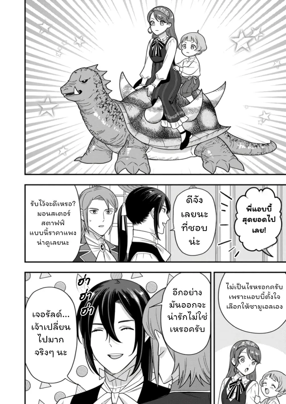 Manga-lc-com อ่านมังงะ อ่านการ์ตูน ออนไลน์ ฟรี Aisanai to Iwaremashite mo Moto Maou no Hakushaku Reijou wa  ตอนที่ 1 2 3 4 5 6 7 8 9 10 11 12 13 14 ฟรี ไม่มีโฆษณา Manga-lc - อ่าน มังงะ อ่าน การ์ตูน ออนไลน์ อ่านมังงะ ฟรี