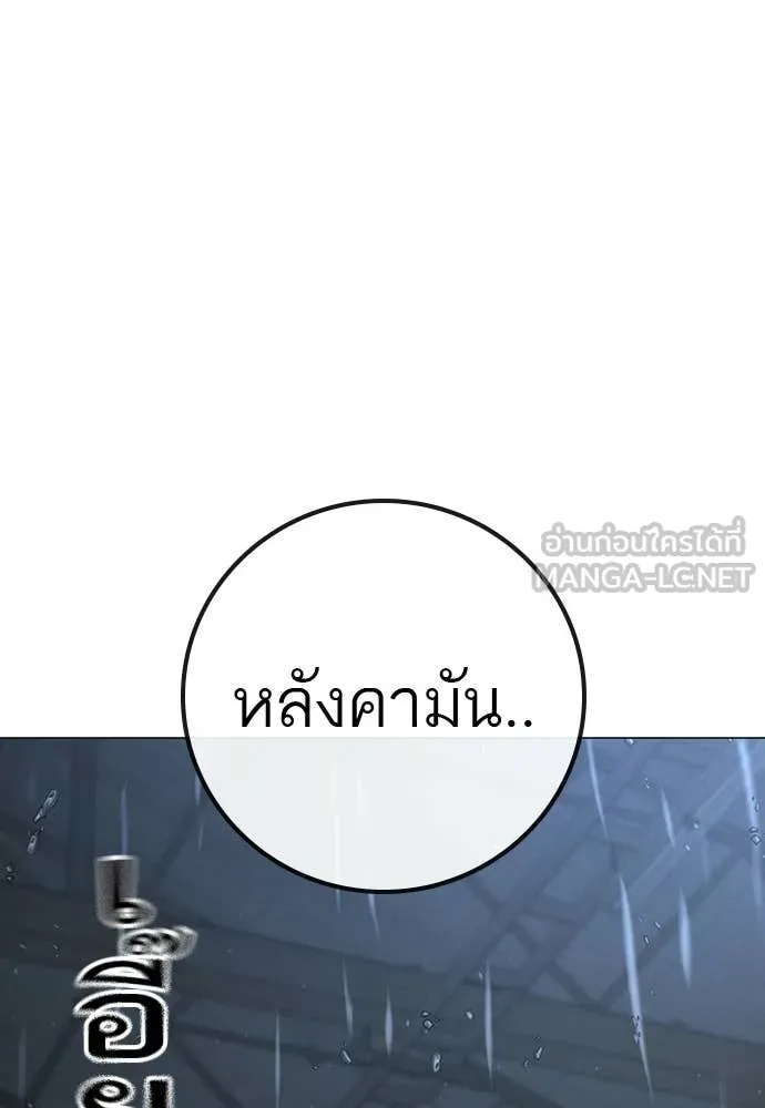 reality ตอนที่ 180 รูปที่ 125