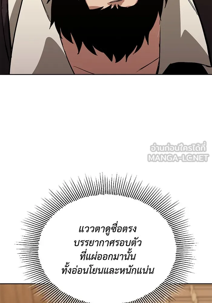 ชีวิตพลิกผันของลอร์ดผู้เกียจคร้าน ตอนที่ 88 เข้าร่วมกองทัพสำรวจ รูปที่ 6