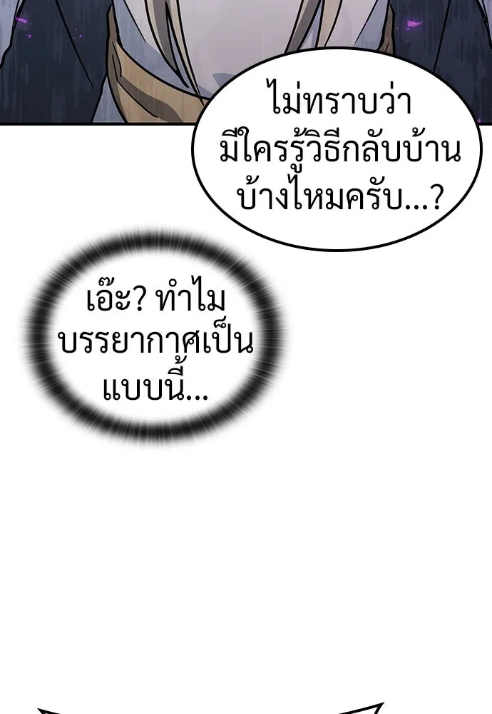 คลินิกสัตว์ต่างโลกของคิมโอจิน ตอนที่ 12 รูปที่ 47