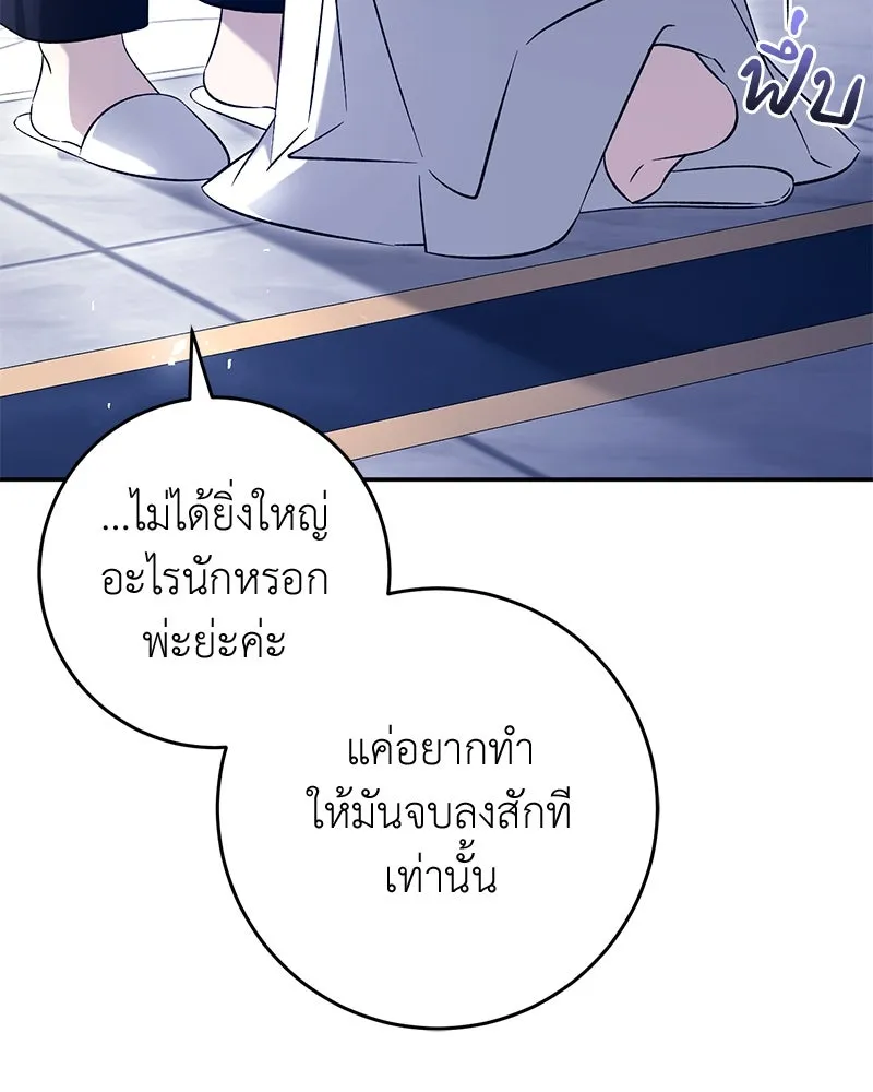 ภารกิจไล่ตามลุค บีเชล ตอนที่ 68 รูปที่ 124