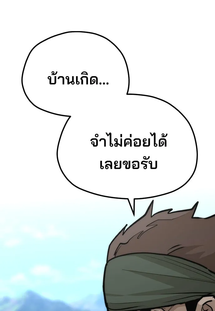 เส้นทางสู่เทพมาร ตอนที่ 51 รูปที่ 110