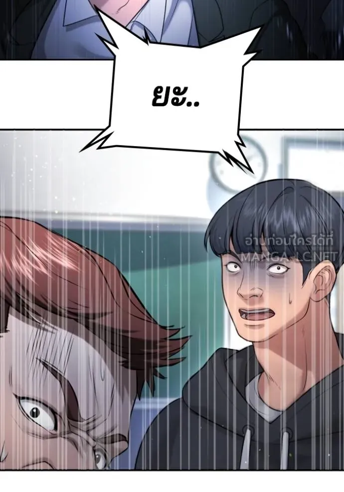 คูเซรา ตอนที่ 21 รูปที่ 242