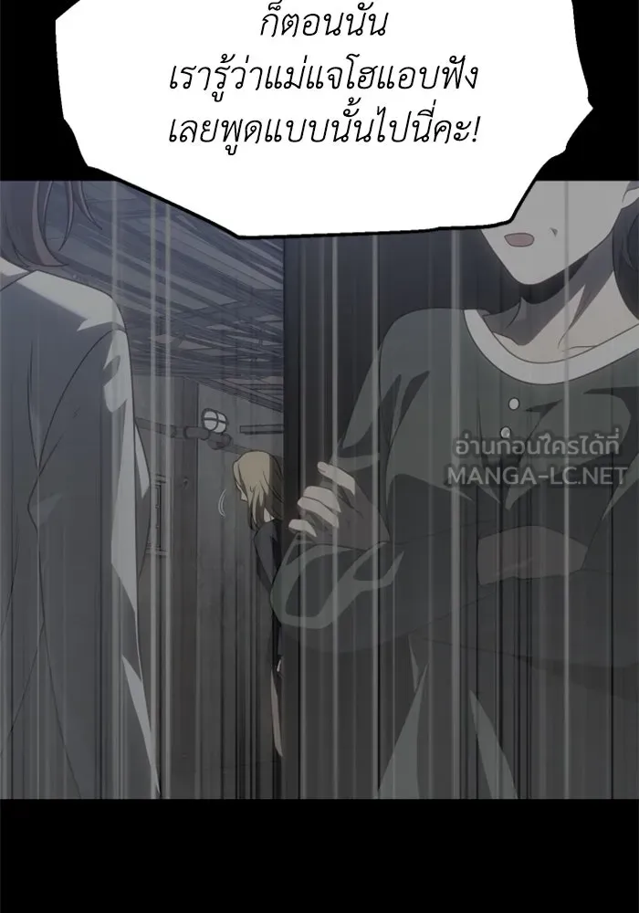 อดีตบอสหอคอย ตอนที่ 82 รูปที่ 78